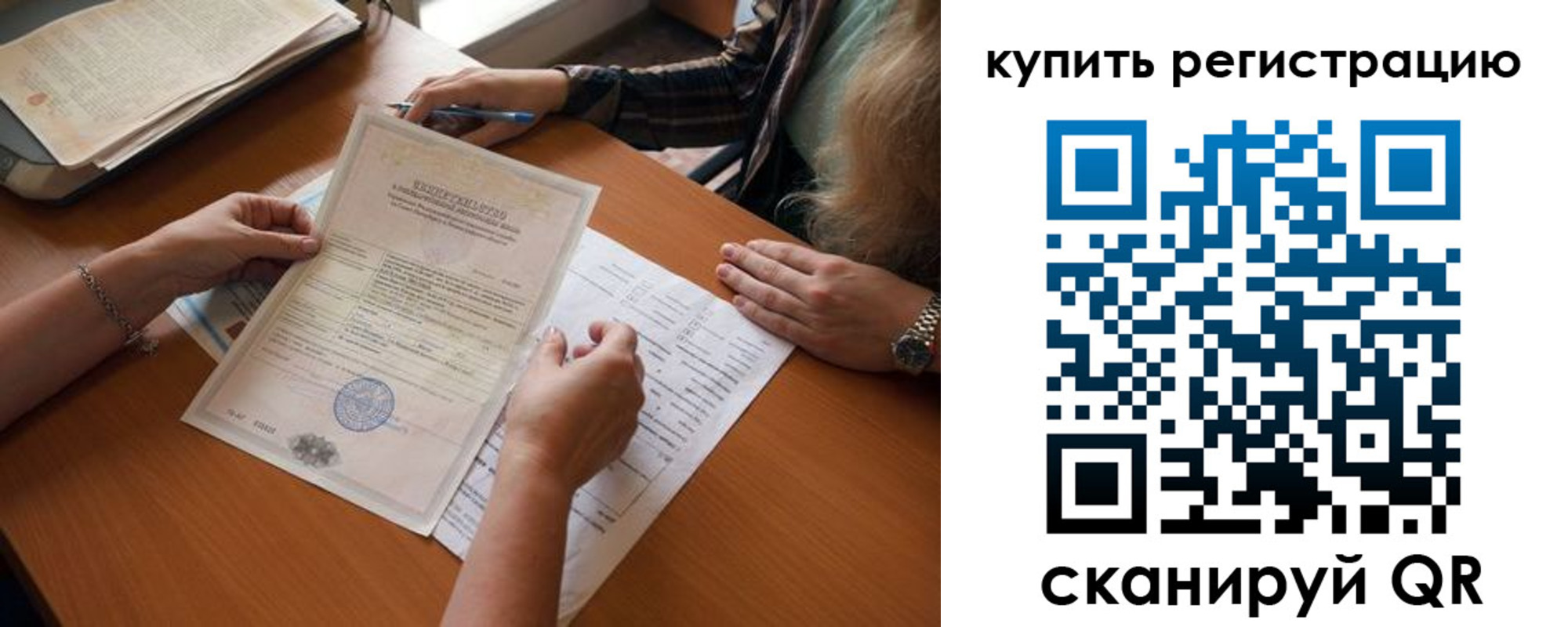 прописка регистрация в Южно-Сухокумске
