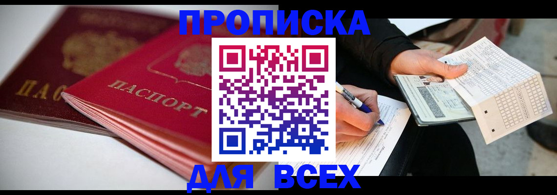 найти адрес прописки в Южно-Сухокумске
